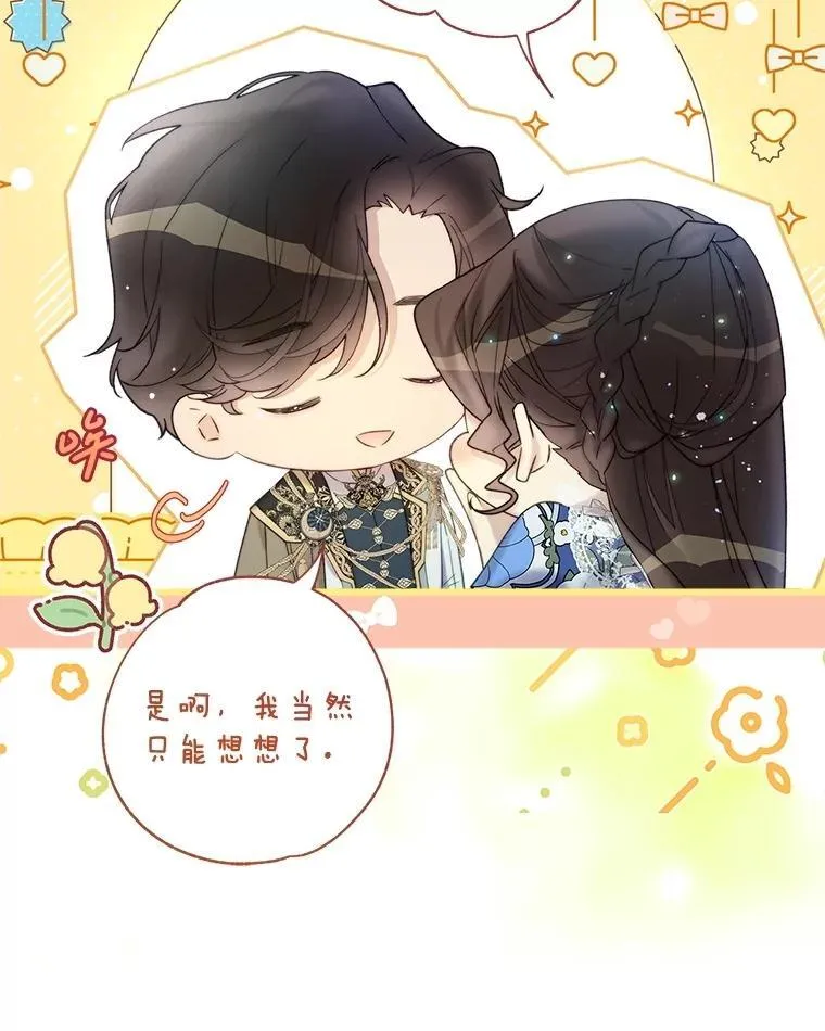 113.袒露心声 第67页