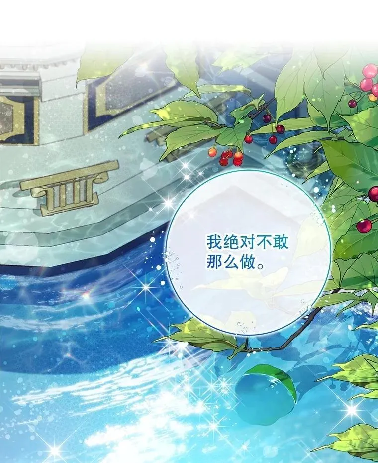113.袒露心声 第68页