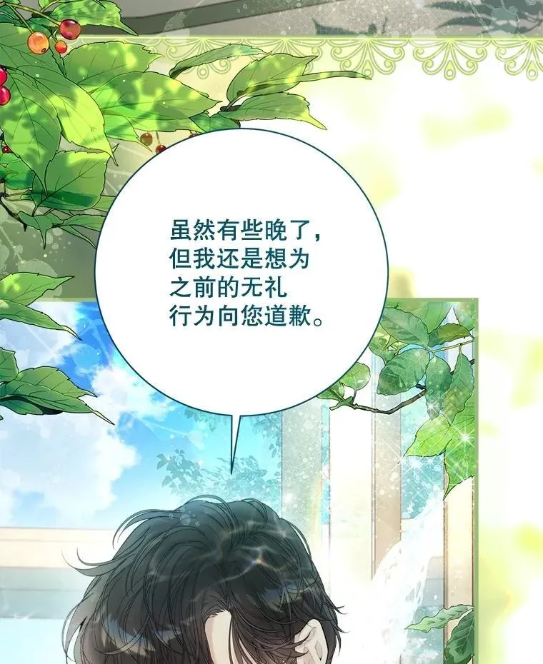 113.袒露心声 第70页