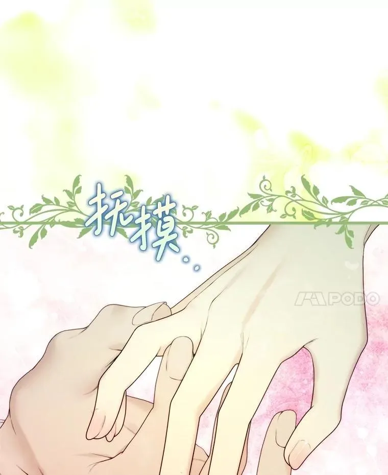 113.袒露心声 第72页