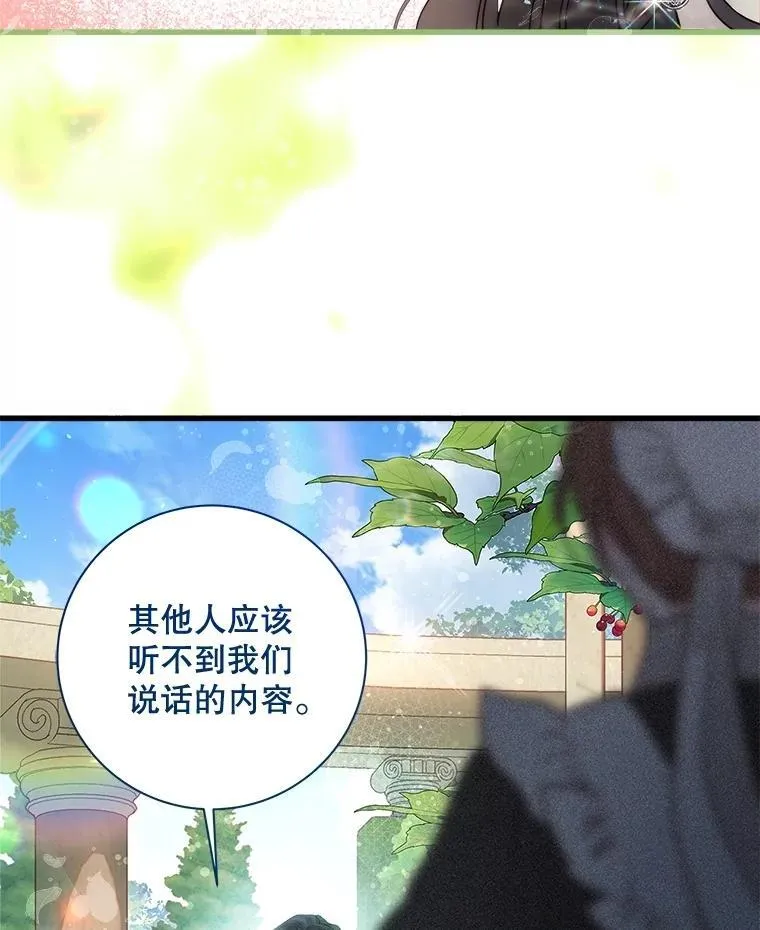 113.袒露心声 第75页