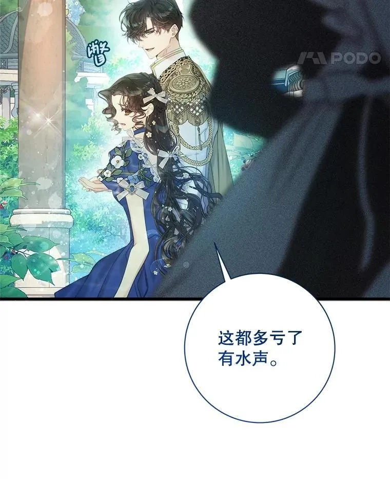 113.袒露心声 第76页