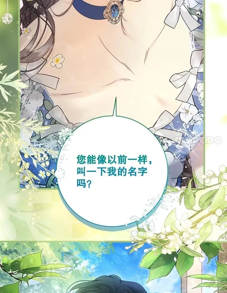 113.袒露心声 第79页