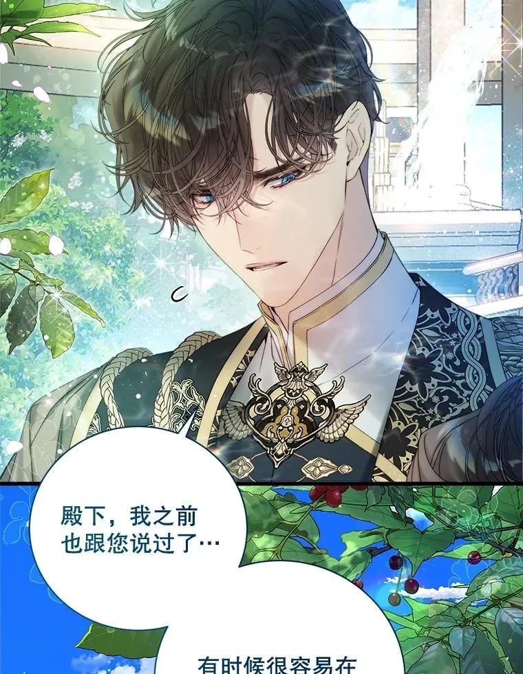 113.袒露心声 第80页