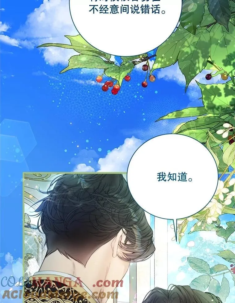 113.袒露心声 第81页
