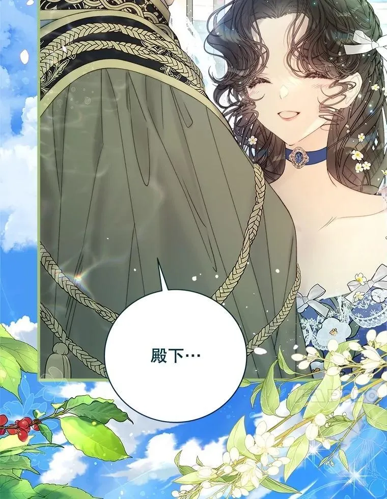 113.袒露心声 第82页