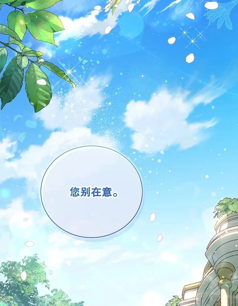 113.袒露心声 第83页