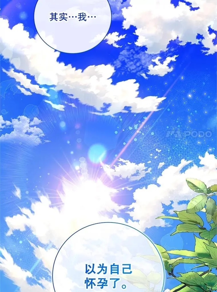 113.袒露心声 第92页