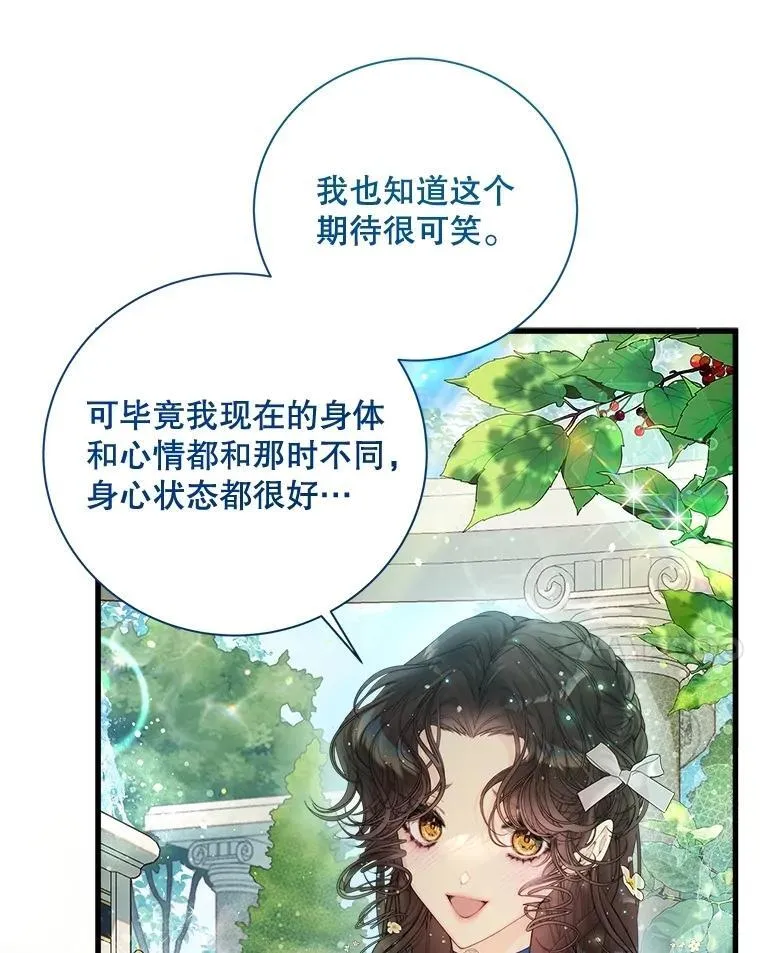 113.袒露心声 第95页