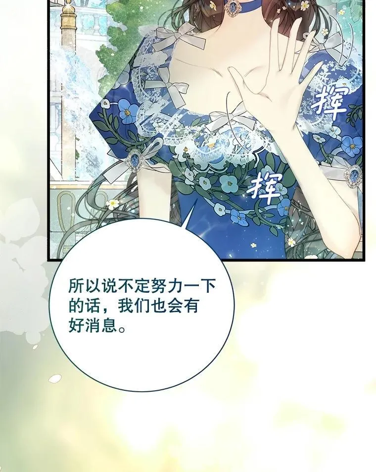 113.袒露心声 第96页