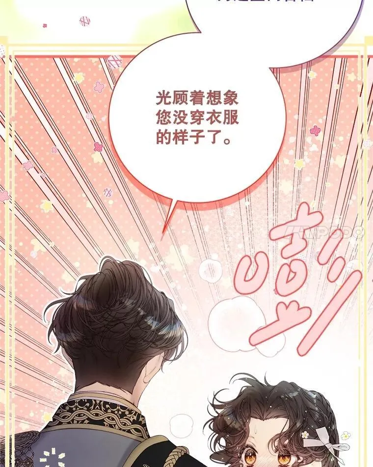 113.袒露心声 第102页