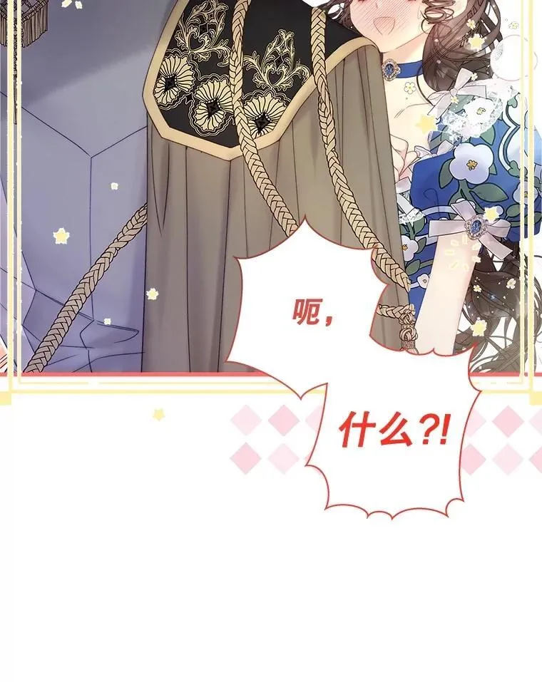 113.袒露心声 第103页