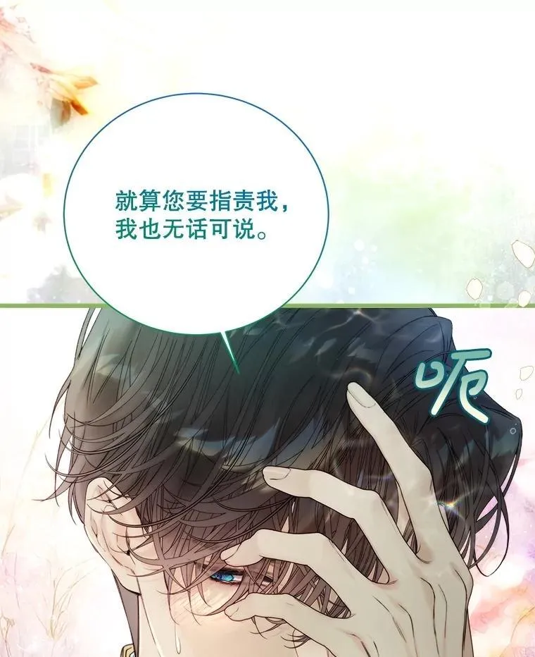 113.袒露心声 第104页