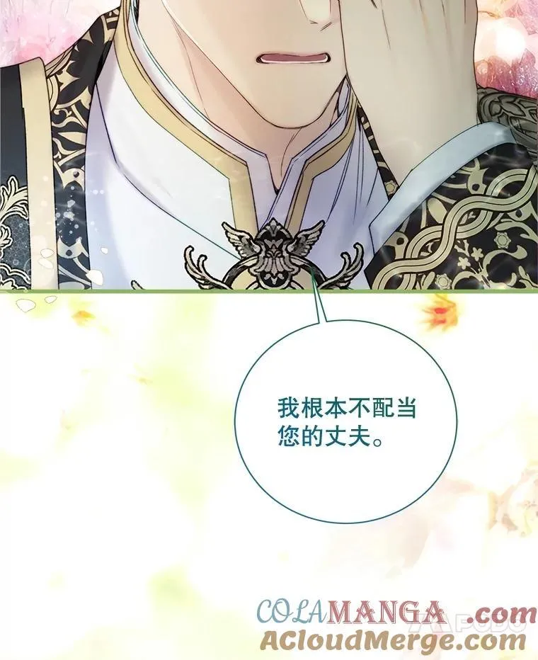 113.袒露心声 第105页