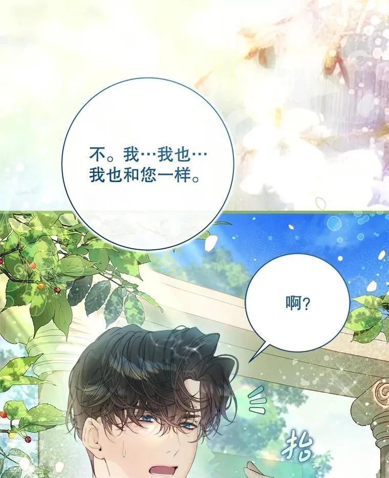 113.袒露心声 第106页