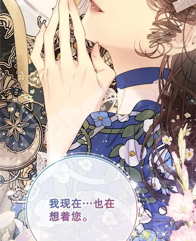 113.袒露心声 第111页