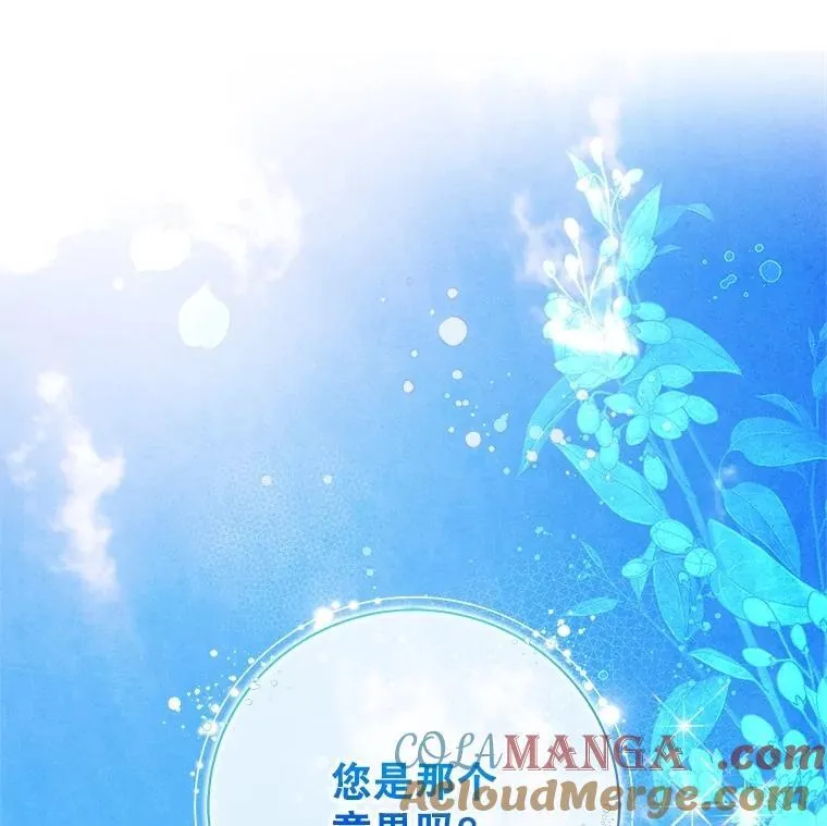 113.袒露心声 第113页