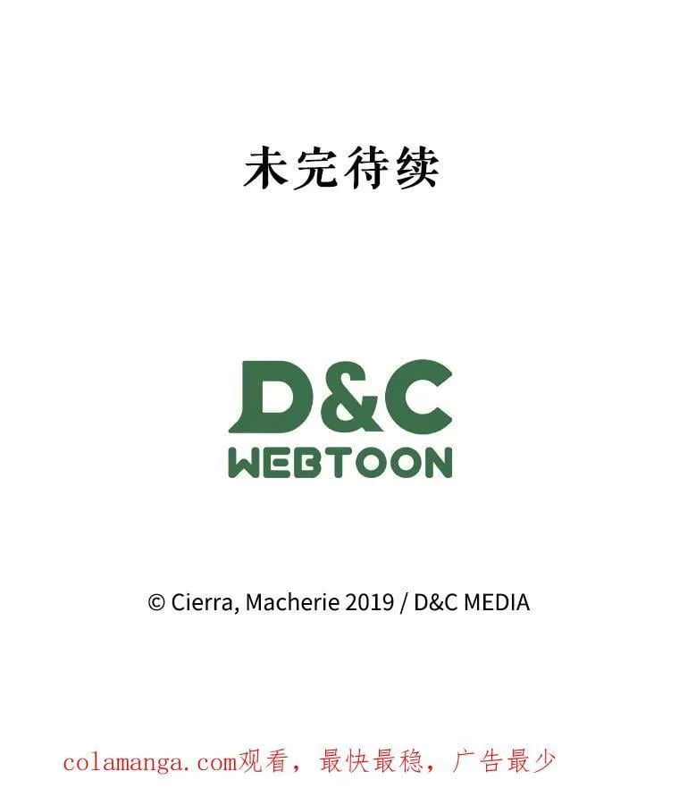 113.袒露心声 第116页