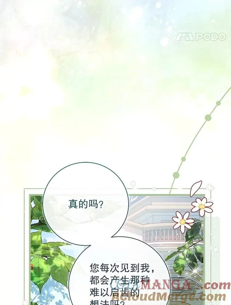 114.想建学校 第5页