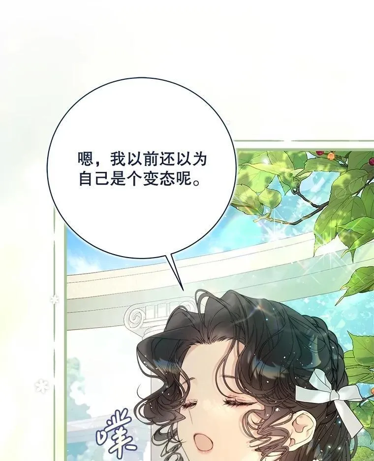 114.想建学校 第7页