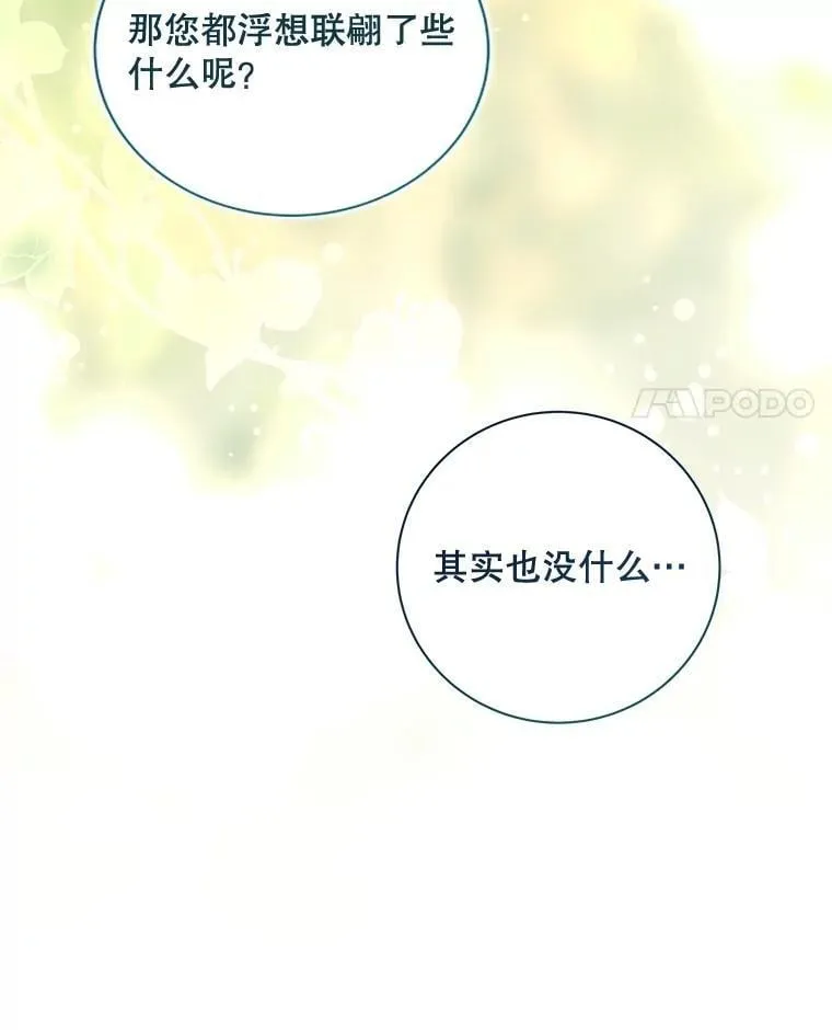 114.想建学校 第15页