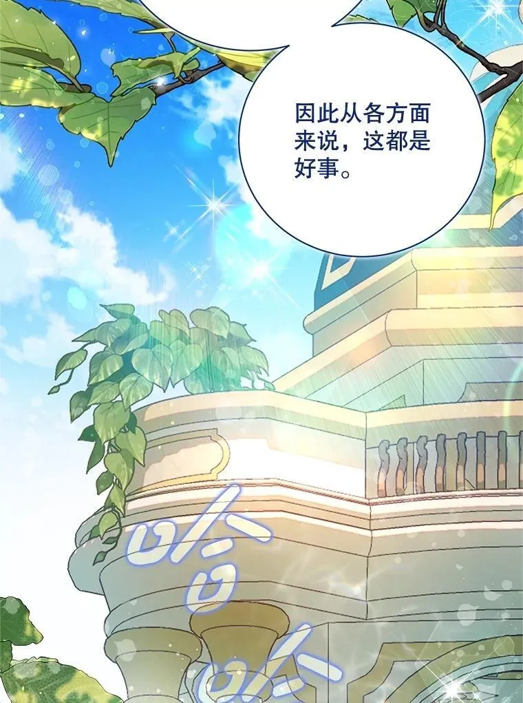 114.想建学校 第22页