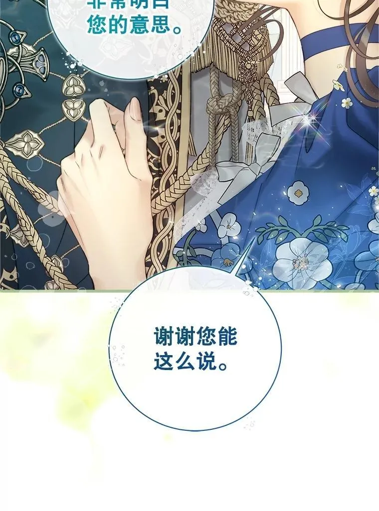 114.想建学校 第24页