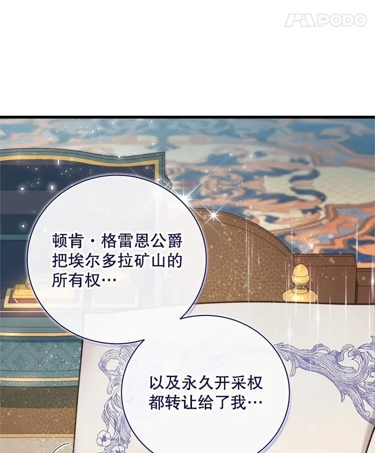 114.想建学校 第32页