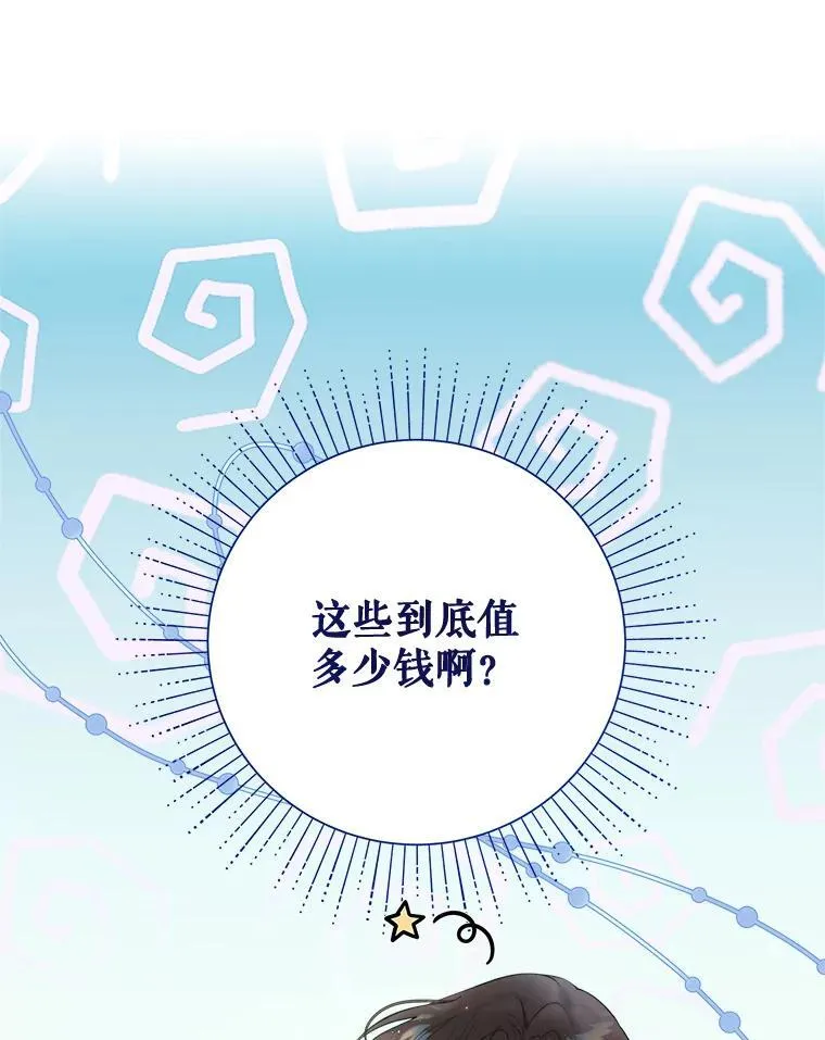 114.想建学校 第34页