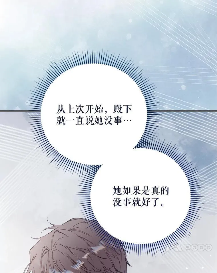 114.想建学校 第38页