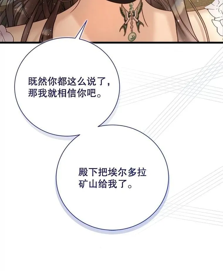 114.想建学校 第50页