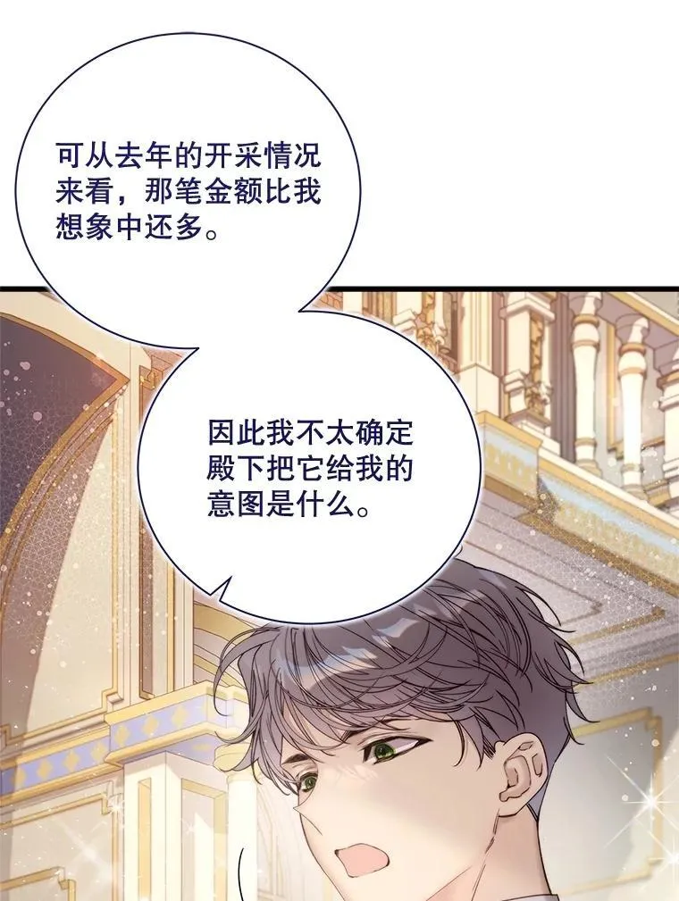 114.想建学校 第51页