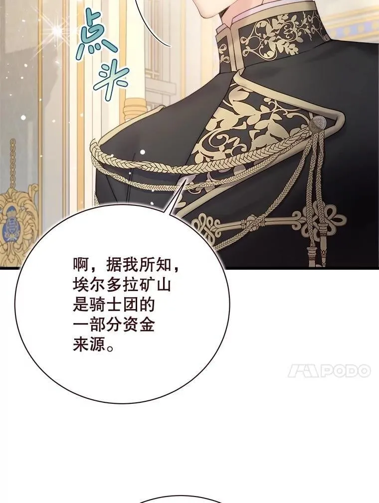 114.想建学校 第52页