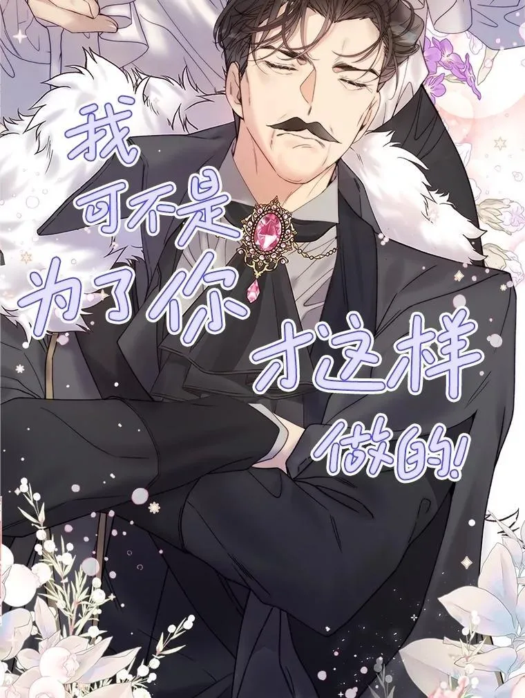 114.想建学校 第58页