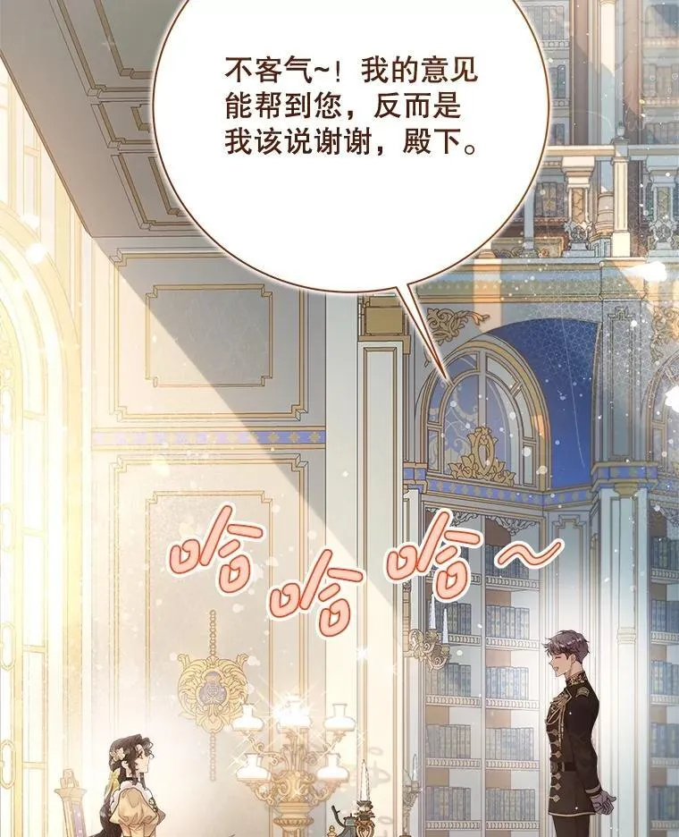 114.想建学校 第63页