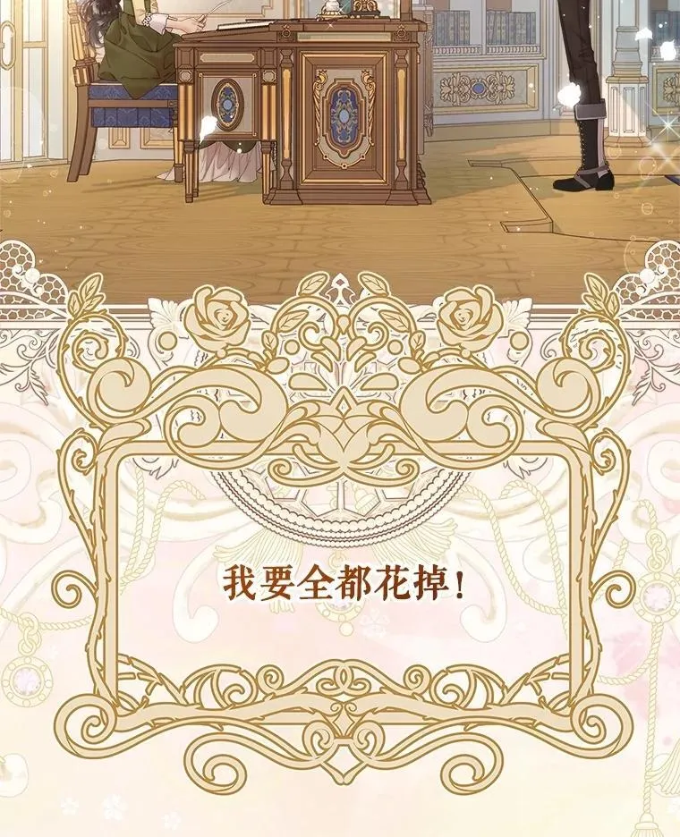 114.想建学校 第64页