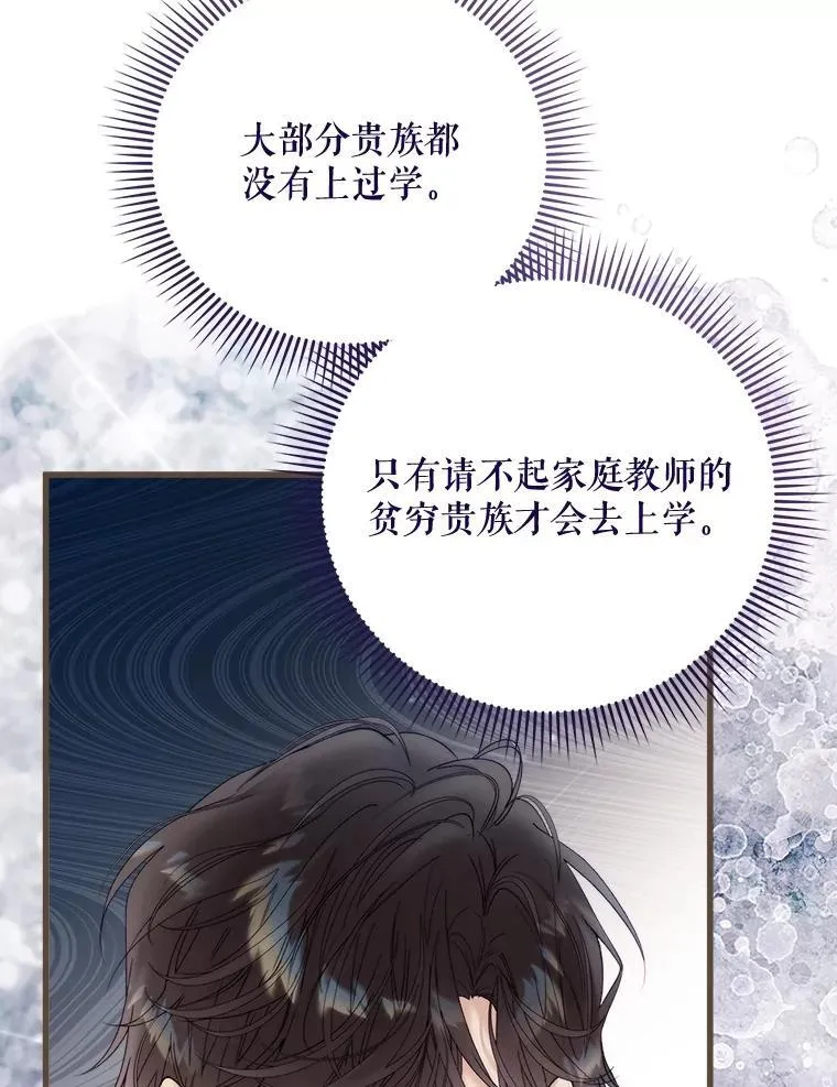 114.想建学校 第94页