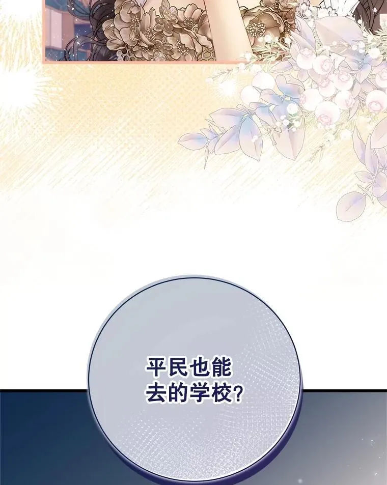 114.想建学校 第100页
