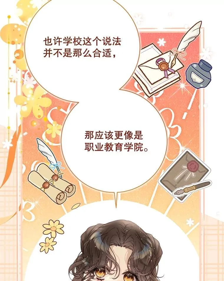 114.想建学校 第103页