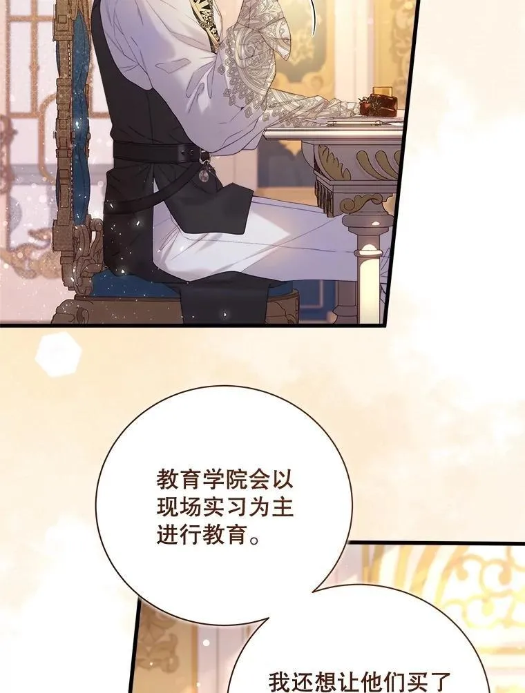 114.想建学校 第106页