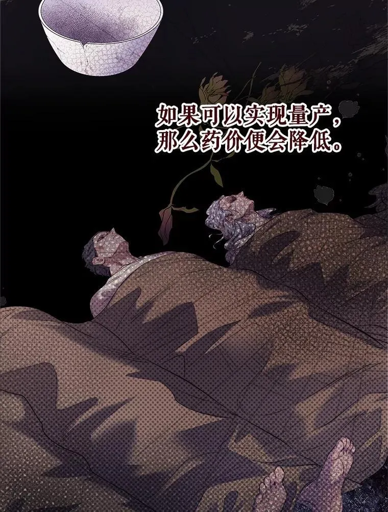 114.想建学校 第110页