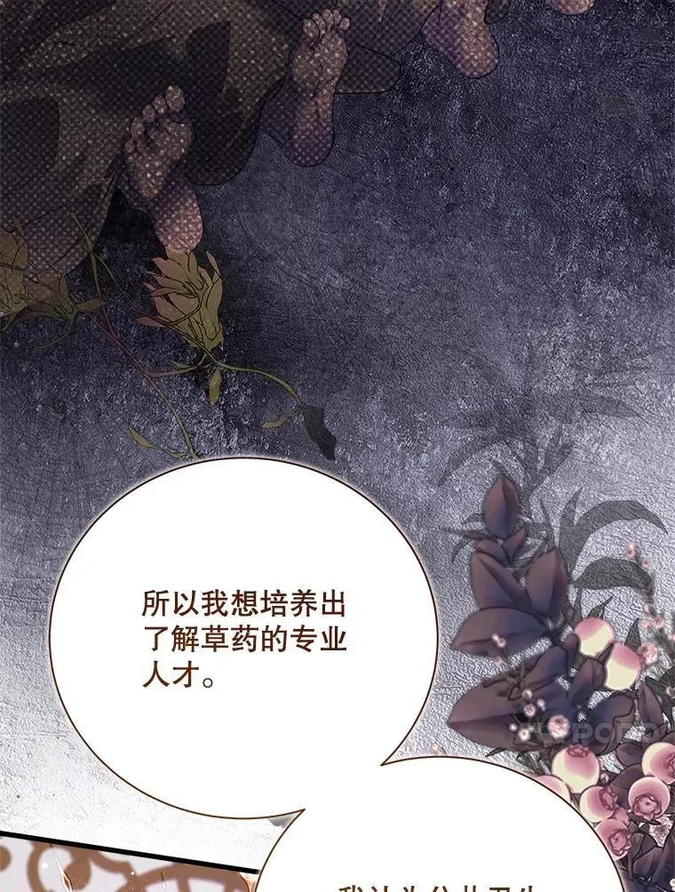 114.想建学校 第111页