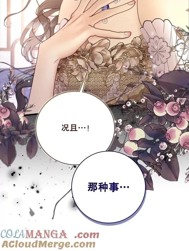 114.想建学校 第113页