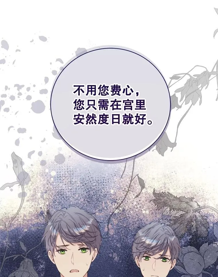 114.想建学校 第114页