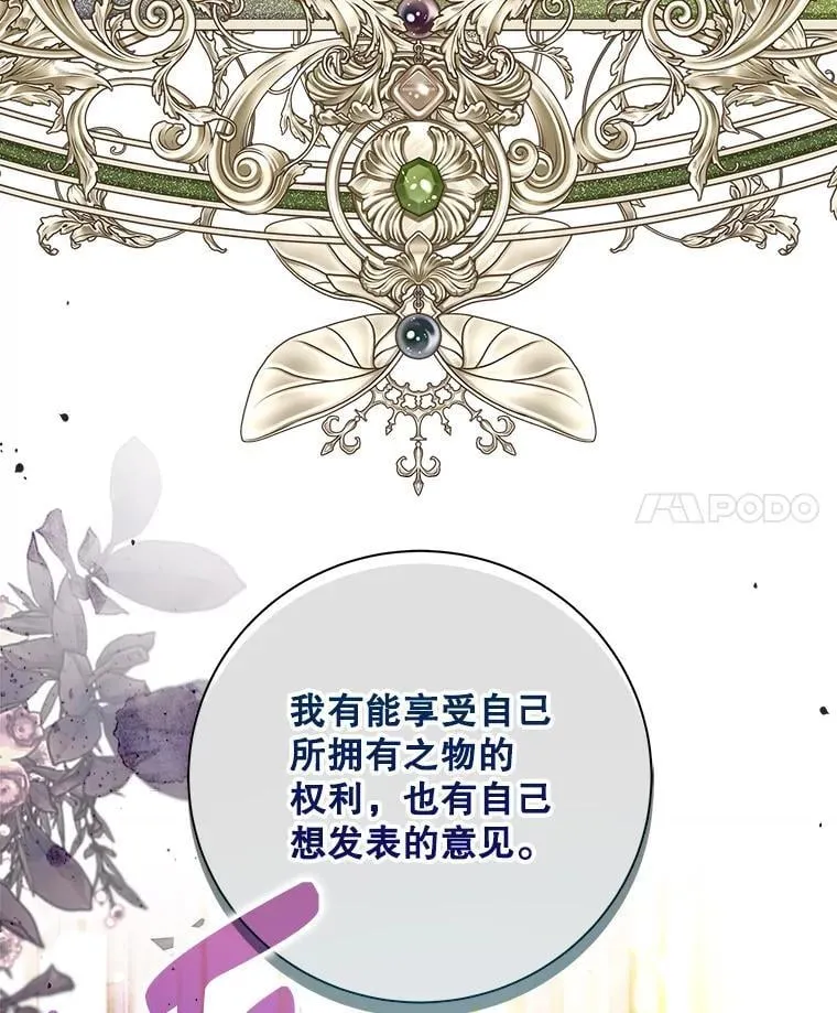 115.大公大怒 第4页