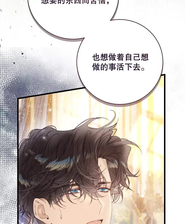 115.大公大怒 第7页