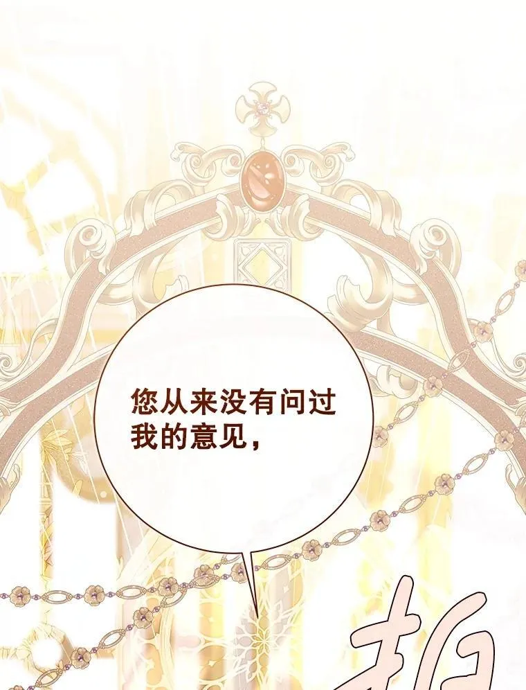 115.大公大怒 第9页