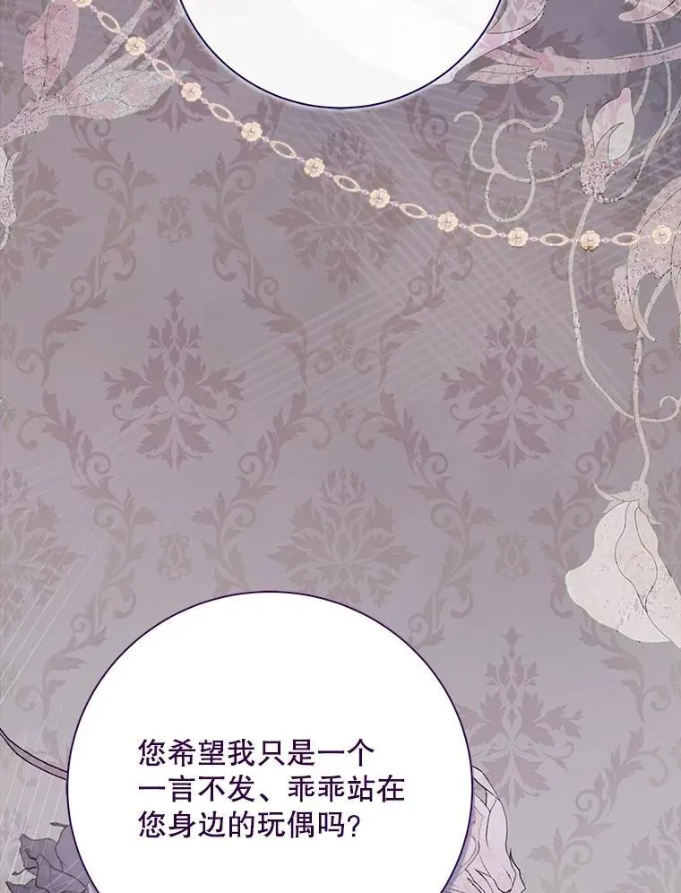 115.大公大怒 第12页