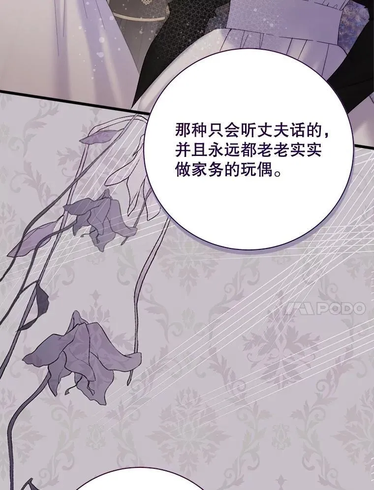 115.大公大怒 第14页