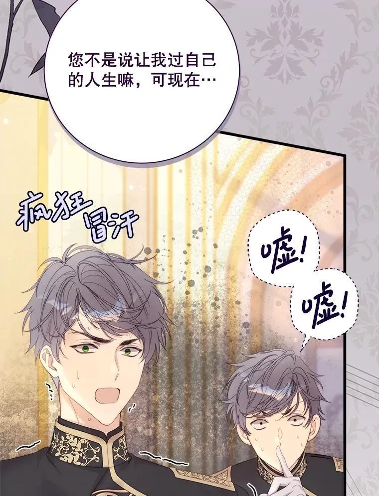 115.大公大怒 第15页